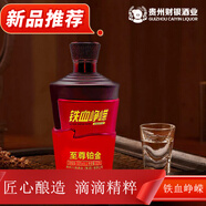 鐵血崢嶸鐵血崢嶸至尊鉑金貴州仁懷醬香型優(yōu)級酒整箱送禮團聚53°500ml/瓶 53度 500mL 1瓶