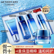 溫碧泉新活泉嬌嫩禮盒套裝滋潤保濕補水潔面水乳防曬面部護膚補水組合 【新活泉五件套】+面霜50g