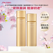 資生堂水之印凍齡抗皺型水乳套裝(精華水170ml+乳液130ml)女生生日禮物