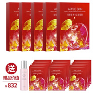 TSTTST蘋(píng)果肌面膜新版蘋(píng)果肌一盒5片蘋(píng)果肌水光緊顏面膜 蘋(píng)果肌5盒送15片送玫瑰噴霧一瓶