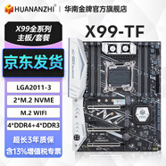 華南金牌x99主板cpu套裝游戲多開渲染工作室服務(wù)器臺(tái)式機(jī)電腦至強(qiáng)e5 2666v3 2680v4 2696v3 2686v4 X99-TF