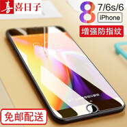 喜日子適用于iphone7/6s/6/8鋼化膜 蘋(píng)果6plus/7P/8p防窺膜水凝抗藍(lán)光手機(jī)貼膜 全透明*高清防指紋*單片裝 蘋(píng)果6/6s-4.7英寸
