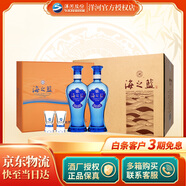 洋河 【官方授權(quán)】藍(lán)色經(jīng)典 綿柔濃香型白酒 送禮禮盒 42度 480mL 8瓶 海之藍(lán) 禮盒原箱
