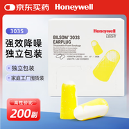 霍尼韋爾（Honeywell） 隔音耳塞200副抗噪防噪音學(xué)習(xí)工作睡覺工廠車間家庭囤貨小號(hào)303S