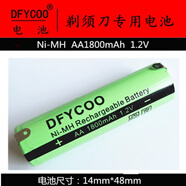 適用于飛科剃須刀FS281 FS719 FS710 FS820 2/3N300mAh AA1800mAh 1.2V