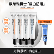 歐萊雅防曬霜男士耀白修顏隔離防曬乳臉部軍訓防曬霜夏季護膚品SPF50 防曬7.5ml*4+爽膚水15ml