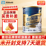 雅培（Abbott）港版金裝加營素怡?？禒I養(yǎng)品學(xué)生成人中老年?duì)I養(yǎng)奶粉呍呢嗱味 【糖友專用】怡?？?50g*1罐