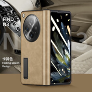 適用oppofindn3手機(jī)殼FINDN3折疊屏真皮羊巴紋find oppo n3外殼全防摔手機(jī)保護(hù)殼套 高清【卡其色】羊巴皮紋-鉸鏈全包-支架設(shè)計(jì) OPPO Find N3