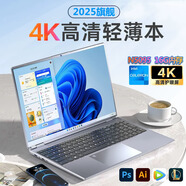 HWED國行【2025新英特爾+酷睿i7獨顯】官方補貼筆記本電腦輕薄本大學生IPS高清屏網課學習辦公AI游戲本 【旗艦款】全新英特爾16Pro 銀色 指紋+護眼屏 16G內存+512G高速固態(tài) （學習