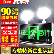 皇馳 應(yīng)急燈消防照明燈安全出口指示燈停電充電二合一多功能疏散雙頭