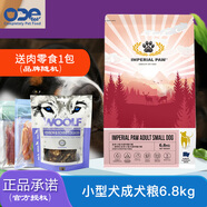 ODE歐帝億全價(jià)狗糧主糧 歐帝億小型成犬糧6.8kg