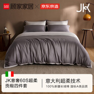 京東京造x顧家家居JK意奢 60支長(zhǎng)絨棉貢緞超柔四件套 1.8米床暗巖灰