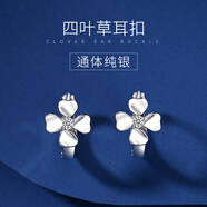 銀時(shí)代 四葉草耳扣女S925銀新款夏季簡約可愛花瓣素耳環(huán)原創(chuàng)短發(fā)減齡 耳扣一對(duì)