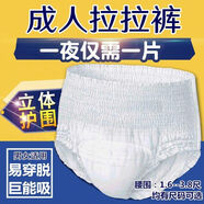 成人拉拉褲紙尿褲老年人尿不濕女士男裝內褲型超厚特厚老人拉拉褲 成人拉拉褲M(mǎn)碼[60-100]斤 [中厚瞬息舒爽]100片送20片