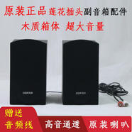 漫步者 EDIFIEREdifier/漫步者 R206P 搭配功放無源衛(wèi)星箱副機(jī)蓮花接口喇叭一對(duì) 黑色