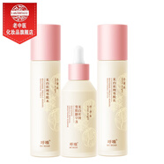 老中醫(yī)呼喚美白祛斑套裝 補水保濕白皙細膩肌膚改善色素淡斑祛斑護膚品 爽膚水+精華+乳液