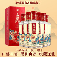 瀘州老窖濃香型白酒整箱禮盒 婚宴送禮聚會(huì) 糧食釀造 52度 500mL 6瓶 原釀天典喜慶裝