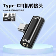 將頓適用oppo手機vivo專(zhuān)用有線(xiàn)耳機轉接頭typec轉35mm音頻麥克風(fēng)充電二合一安卓圓孔插頭iQOO一分二 黑色【Type-C＋3.5mm】聽(tīng)歌/充電/通話(huà)