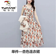 啄木鳥(niǎo)（TUCANO）小西裝連衣裙套裝女春夏2025新款今年流行洋氣減齡碎花連衣裙 5510#杏色【單件裙子】 L 建議100-115斤