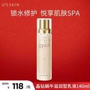 伊思（It’s skin）晶鉆蝸牛乳液140ml 保濕修護(hù)舒緩緊致 滋潤型【干皮力薦】