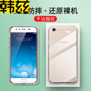 韓茲適用于vivox9splus手機(jī)殼全包防摔X9plus薄男女保護(hù)套 【X9Plus】全包防摔透明殼