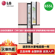 LG對開(kāi)門(mén)冰箱S652GPB38B 655L多維風(fēng)幕 進(jìn)口霧面玻璃面板 凈味保鮮