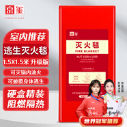 京璽 滅火毯玻璃纖維防火毯家庭廚房食堂用滅火器盒裝逃生毯1.5Mx1.5M