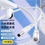 trendsetter適用海康大華普聯(lián)螢石360小米室外攝像頭電源延長(zhǎng)線3米5米10米戶外室外監(jiān)控路由器DC電源線 DC 12V 5521公轉(zhuǎn)母電源線10米