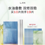 蘭（LAN）蘭琉璃舒御油面膜保濕舒緩修護(hù)油敷面膜禮物送女友 琉璃面膜10片