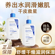 璣植薈神經(jīng)酰胺屏障修護身體乳保濕滋潤補水潤膚乳細(xì)膩肌膚不粘膩男女 【拒絕干裂】神經(jīng)酰胺潤膚乳*1