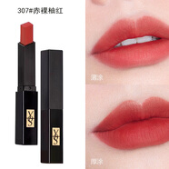YQS小黑條口紅小樣316番茄302豆沙色持久不掉色不沾杯女唇釉唇膏正品 307#赤裸柚紅