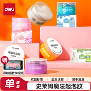 得力(deli)魔法起泡膠太空果凍泥超輕粘土黏土 手工DIY水晶泥解壓玩具 兒童開學(xué)文具生日禮物顏色隨機