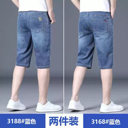 喬詩慧2條裝 牛仔短褲男夏季薄款中褲彈力商務(wù)直筒寬松休閑馬褲七分褲 中褲-3188藍色+3168藍色 29 (2尺2）