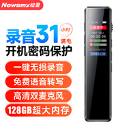 紐曼錄音筆 H5 128G 一鍵錄音 專業(yè)高清遠距 聲控降噪 學習采訪會議培訓超長待機錄音器 黑