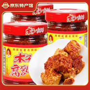 木子津市木子李豆腐乳王210g湖南常德特產(chǎn)麻辣香辣下飯菜紅方調(diào)味 3瓶