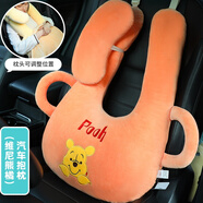 迪士尼（Disney）毛絨公仔午休枕生日新年禮物禮品玩具小熊維尼噗噗汽車(chē)載抱枕靠墊