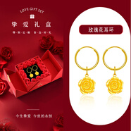 中國黃金（CHINA GOLD）玫瑰花黃金耳釘女花朵足金耳環(huán)耳墜生日情人節禮物送女友老婆媽媽 玫瑰花耳環(huán) 約0.94g【摯愛(ài)禮盒】