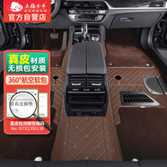 五福金牛360全包圍汽車腳墊奔馳雅閣寶馬5系奧迪a6l沃爾沃-天福真皮超彈棕