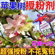 蘋果樹授粉花粉人工大櫻桃獼猴桃草梅坐座果精催花保花專用肥神器 15袋裝【不落花強(qiáng)座果】