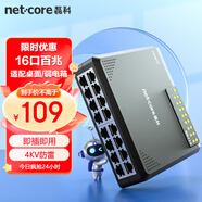 磊科（netcore）NS116 16口百兆交換機(jī) 家用網(wǎng)絡(luò)分流器 企業(yè)辦公監(jiān)控交換器 高速分流器網(wǎng)線分線器 