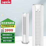 樂京（Lejn）柜機(jī) 2匹/3匹冷暖空調(diào)柜機(jī) 家用客廳 商用工廠臥室客廳辦公室落地式方柜 一年只換不修 3匹 一級(jí)能效 【30-40㎡】 上門安裝