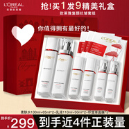 歐萊雅（LOREAL）護膚品套裝化妝品全套復顏抗皺淡紋水乳洗面奶面膜生日禮物禮盒 【超值套裝】抗皺水乳面膜9件套