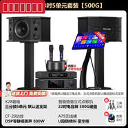 長(zhǎng)虹音響套裝唱歌機(jī)家庭ktv 雙8寸三分頻10喇叭+22寸點(diǎn)歌機(jī)500G+充電版