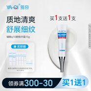 雅奇輔酶Q10眼精華霜 眼霜緊致眼周肌膚改善眼部周圍細紋15g