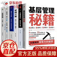 【官方正版-京東直配】基層管理秘籍 將才 如何成為領(lǐng)軍人物 將才書籍正版 將才 修練領(lǐng)導(dǎo)力 將才和領(lǐng)導(dǎo)力書籍21天成為管理高手 張義福+領(lǐng)導(dǎo)力法則+高效領(lǐng)導(dǎo)力 企業(yè)員工培訓(xùn)手冊(cè)與全項(xiàng)修煉法則管理類書籍