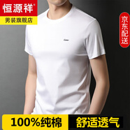 恒源祥男士短袖T恤V領(lǐng)夏季純白色100%純棉休閑體恤半袖男裝打底衫絲光棉 BB7012漂白【圓.領(lǐng)】 2XL 180 推薦150-165斤