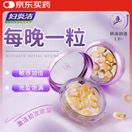 婦炎潔 私處凝膠私密緊潤丹陰道潤滑劑女性私處專用精油 0.5g*10顆