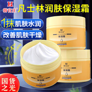 凡士林保濕霜身體乳滋潤潤膚霜護(hù)手霜面霜保濕面霜 2瓶