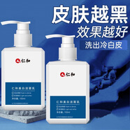 仁和匠心巧泊潔面乳深層清潔去角質(zhì)黑頭收縮毛孔氨基酸美白祛斑嫩膚洗面奶 150g3盒周期裝