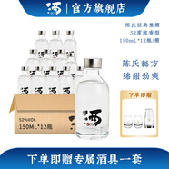 三兩小酒版白酒 52度濃香型 固態(tài)純糧發(fā)酵 四川宜賓老窖曲 年貨送禮 52度 150mL 12瓶 （光瓶整箱裝）